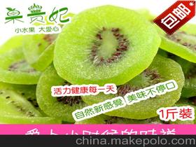 水果干制品价格 水果干制品厂家批发